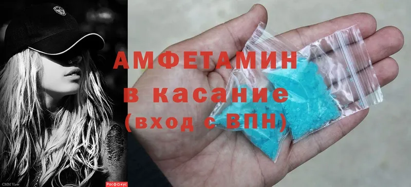 Amphetamine 97%  Черногорск 